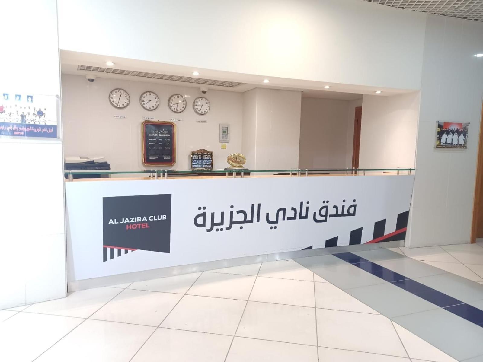 Al Jazira Club Hotel Abu Dhabi Exterior photo